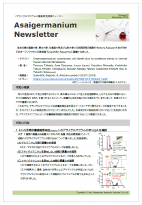 vol2.Asaigermanium_newsletter(Scientific Reports)_2020
